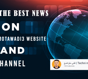 THE BEST NEWS ON TECHNI-MOTAWADI3 WEBSITE AND CHANNEL