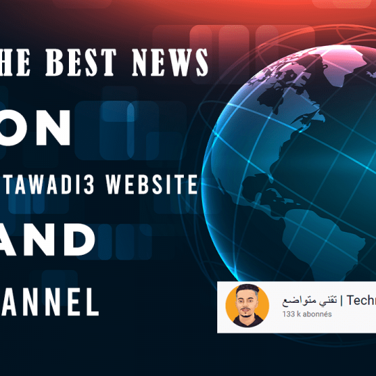 THE BEST NEWS ON TECHNI-MOTAWADI3 WEBSITE AND CHANNEL